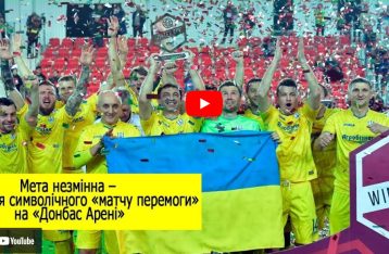 П’ять років Національній збірній ветеранів