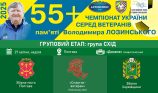 ЧУ 55+. ГРУПА СХІД. НА СТАДІОНІ «ДИНАМО» ПЕРЕМАГАЄ «СПАРТАК»!