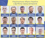 ТРИ МАТЧІ – ДО 30-РІЧЧЯ НЕЗАЛЕЖНОСТІ УКРАЇНИ!