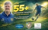Чемпіонат України 55+. 23 команди змагаються в турнірі пам’яті Володимира Лозинського