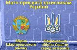 Шаргород в очікуванні футбольного свята